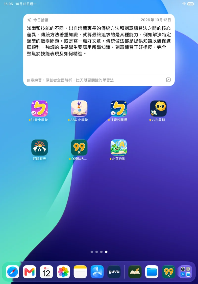 An iPad Home Screen with the extra large LeafTrove 1.2 widget in Traditional Chinese, showing a paragraph from a book with the book title below it.